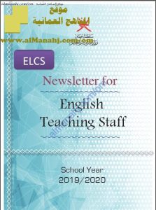 NEWSLETTER FOR ENGLISH خطط وتقسيم المنهج (لغة انجليزية) السابع