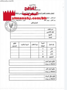 أسئلة امتحان منتصف مقرر ريض 261 نموذج ثاني