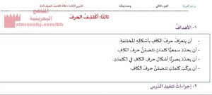 اكتشف الحرف حرف الكاف