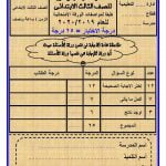 نماذج استرشادية رياضيات