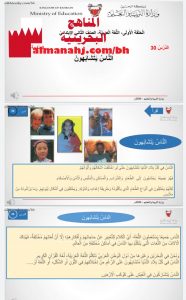 درس الناس يتشابهون