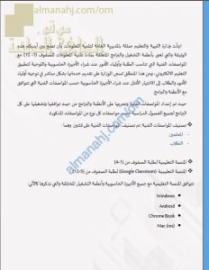 وثيقة المواصفات الفنية لأجهزة الحاسب الآلي للمعلمين والطلبة (التربية) ملفات مدرسية