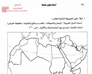 أسئلة تقويم شاملة للفصل الثاني