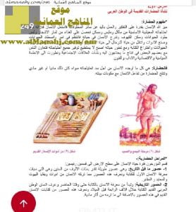 كراسة أجوبة الأنشطة في الدراسات (اجتماعيات) السابع