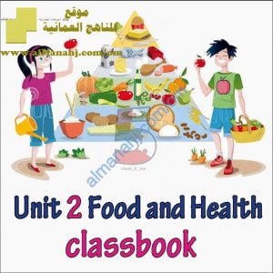 كراسة حل تمارين الوحدة الثانية في كتاب الـ CLASSBOOK (لغة انجليزية) الخامس
