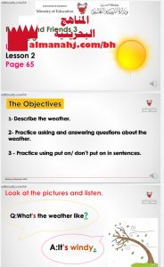 شرح الدرس الثاني من الوحدة السابعة