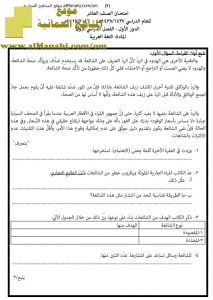 تجميع أسئلة رسمية لسنوات سابقة (لغة عربية) العاشر