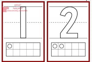 نشاط الأعداد (لغة انجليزية) الأول