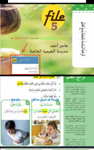 الوحدة السادسة, حل درس بالمحبة يتسع العالم, (لغة عربية) الخامس