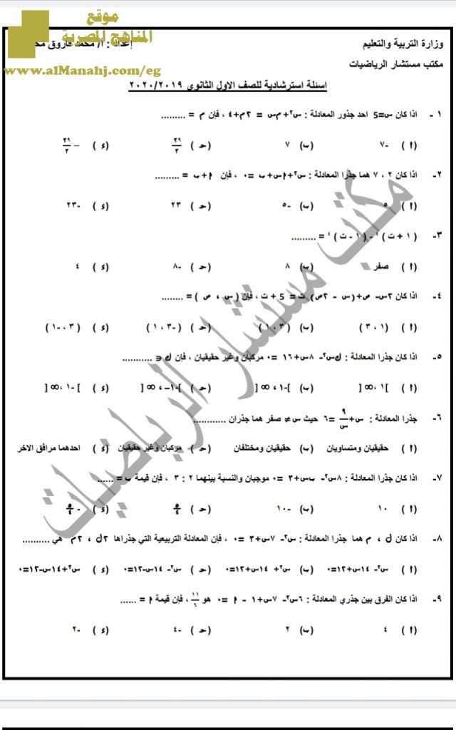 أسئلة استرشادية باللغة العربية