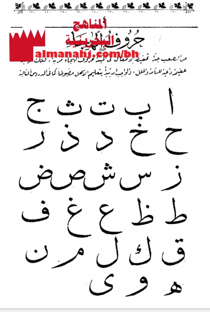 معلم القراءة (لغة عربية) الأول