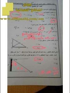 حل بخط اليد لأسئلة الامتحان الرسمي الدور الأول (رياضيات) التاسع