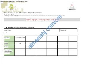 تحضير الكتروني للدرس السابع والثامن من الثيم الأولى (لغة انجليزية) العاشر
