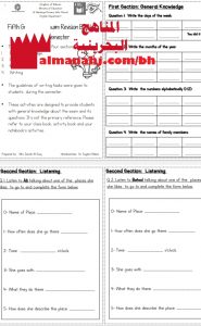 كتيب مراجعة نهائية نموذج 1 لامتحان نهاية الدور الاول