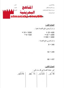 بطاقة مراجعة الفصل الرابع