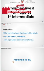 حل أنشطة الصفحة 68