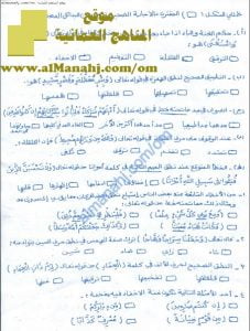 مذكرة تمارين وأنشطة امتحانية في التجويد (تربية اسلامية) الثاني عشر