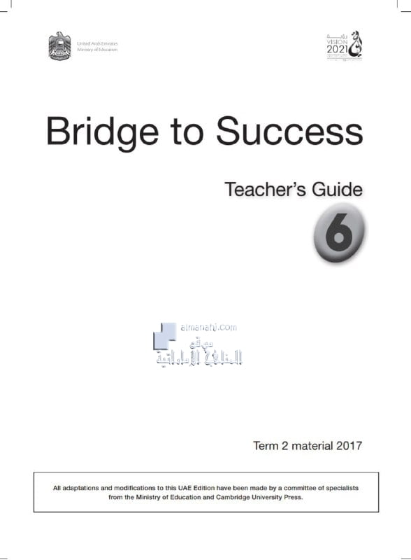 دليل المعلم BRIDGE TO SUCCESS (لغة انجليزية) السادس