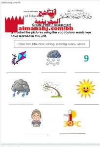 اختبار في الوحدة السابعة