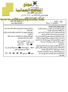 تحميل أسئلة الامتحان الرسمي للفصل الدراسي الثاني الدور الأول (فيزياء) الثاني عشر