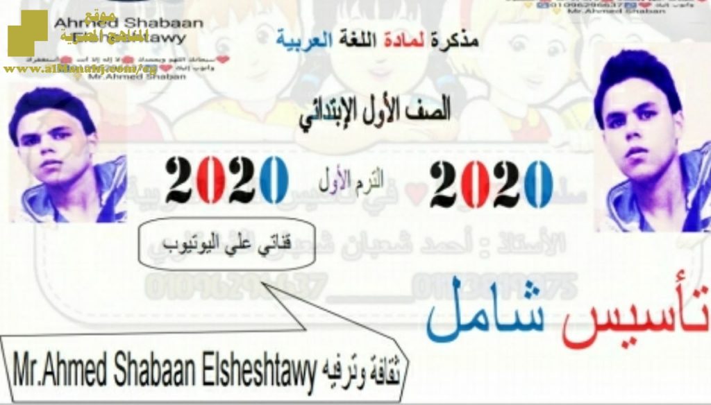 مذكرة تأسيس شامل