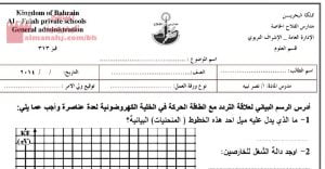 المراجعة النهائية لمقرر فيز 313