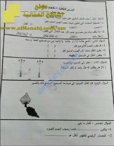 اختبار قصير نموذج 2 (منهج كامبردج) (علوم) الثاني