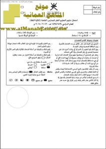 ملف تجميع أسئلة الامتحانات الرسمية والأجوبة للسنوات السابقة (ثنائية اللغة) (رياضيات بحتة) الثاني عشر