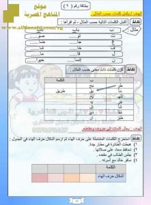 ملزمة تدريبات على مهارات اللغة العربية