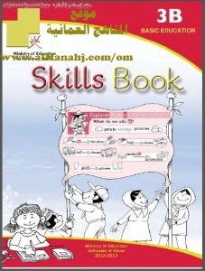 كتاب SKILLS BOOK (لغة انجليزية) الثالث