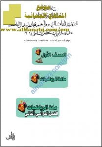 مذكرة أنشطة وتدريبات شاملة مع اختبارات قصيرة (رياضيات) الأول