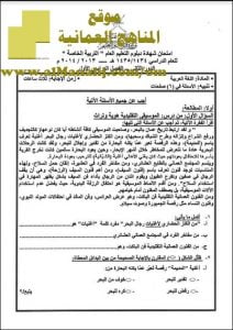 ملف تجميع أسئلة الامتحانات الرسمية و الأجوبة للسنوات السابقة (التربية الخاصة) (لغة عربية) الثاني عشر