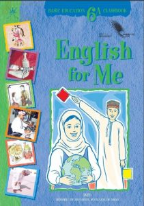 كتاب الطالب الجديد CLASS BOOK (نسخة) (لغة انجليزية) السادس