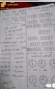 مراجعة نهائية بخط اليد