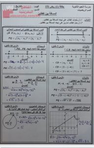 حل ملزمة ريض 151 بخط اليد