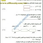 اختبار قصير نموذج 14 (منهج كامبردج)- انجازي الثالث (رياضيات) الخامس