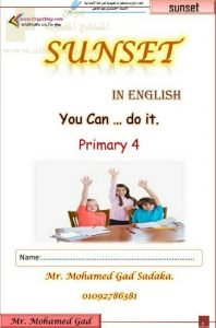 مذكرة شاملة sunset in english