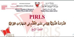 قياس مدى التقدم في المهارات القرائية