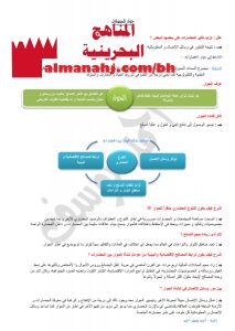 ملخص درس حوار الحضارات (المواد الاجتماعية) التاسع