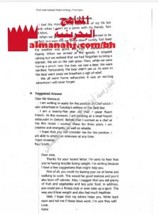 نماذج فقرات وقطع 3 (لغة انجليزية) التاسع