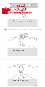 قصة إثرائية 2