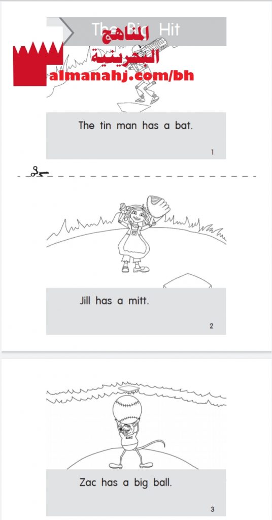 قصة إثرائية 2