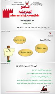 درس اتحاد الذرات