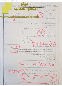 حل بخط اليد لأسئلة الامتحان الرسمي الدور الأول (رياضيات) الثامن