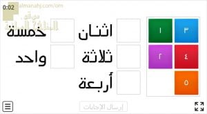 اختبار الكتروني في مطابقة الأعداد نموذج ثاني (رياضيات) الأول