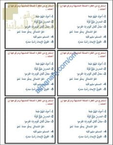 ورقة عمل وأنشطة تدريبية لدرس الصفة المشبهة قسم النحو (لغة عربية) الحادي عشر