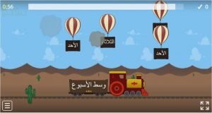 اختبار الكتروني لدرس أيام الدراسة وأيام الإجازة (رياضيات) الأول