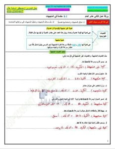 ورقة عمل درس مقدمة في المتجهات مع الحل, (رياضيات) الثاني عشر العام