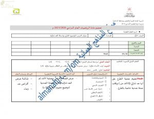 تحضير الكتروني لدرس الطرح بواسطة العد تنازلياً (رياضيات) الأول
