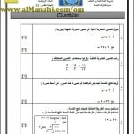 اختبار قصير نموذج 11 (منهج كامبردج) (رياضيات) السابع